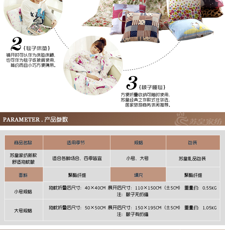 苏皇家纺 抱枕被两用靠垫被子汽车用大小号夏凉被空调被办公室午睡被 小资情调 40cm*40cm(小号)