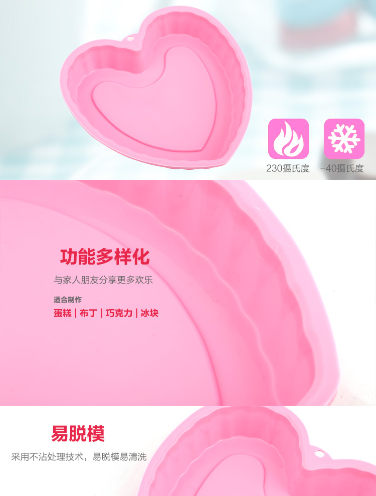
                                        杰凯诺Jekero23cm心形蛋糕烘焙工具铂金硅胶 超耐高温 粉色布丁模具                