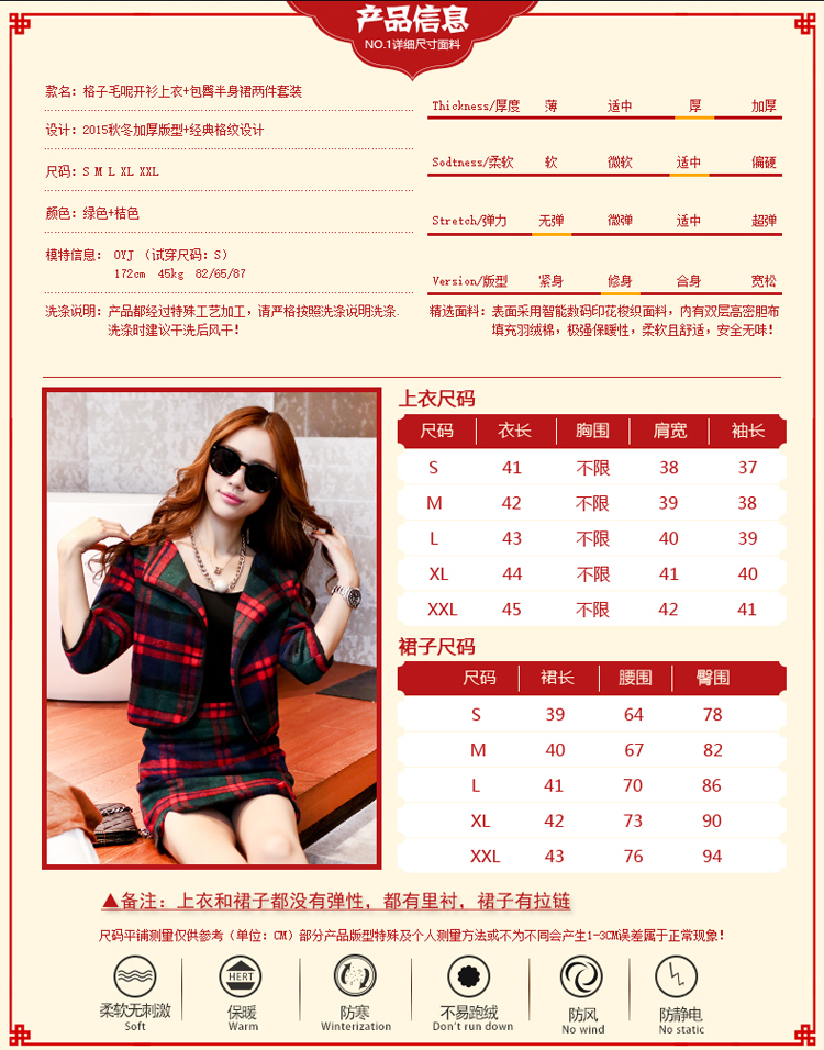 2015秋冬新款韩版格子毛呢外套女开衫上衣+印花短裙两件套装女潮 橘色 M