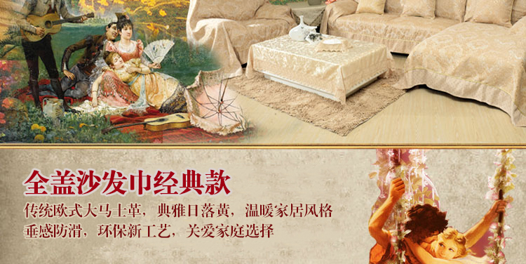 
                                        月和家思  欧式沙发套罩全盖沙发巾布艺防滑皮沙发罩加厚 皇冠花AB款 一人位180*180cm                