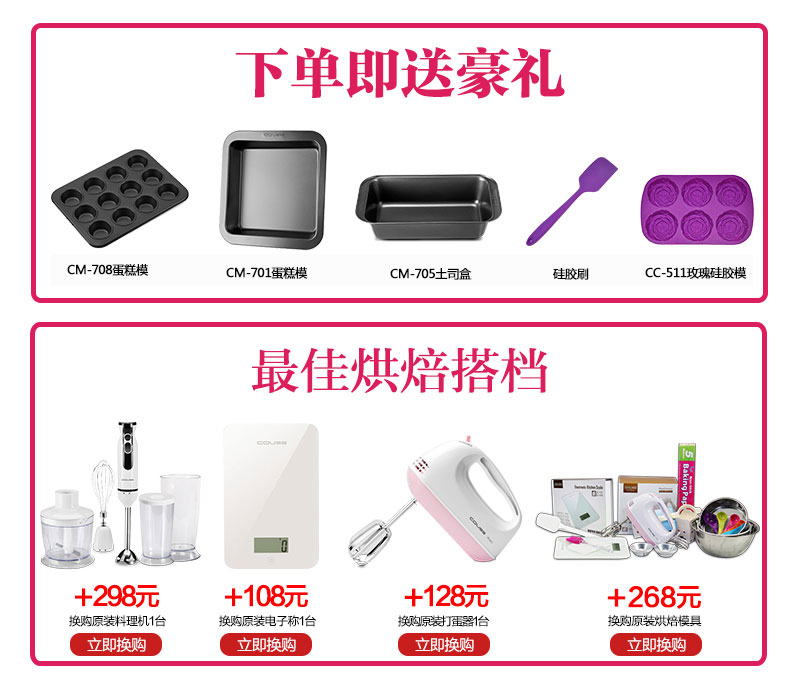 卡士（Couss）CO-4502电烤箱 45升家用/商用多功能 上下独立控温