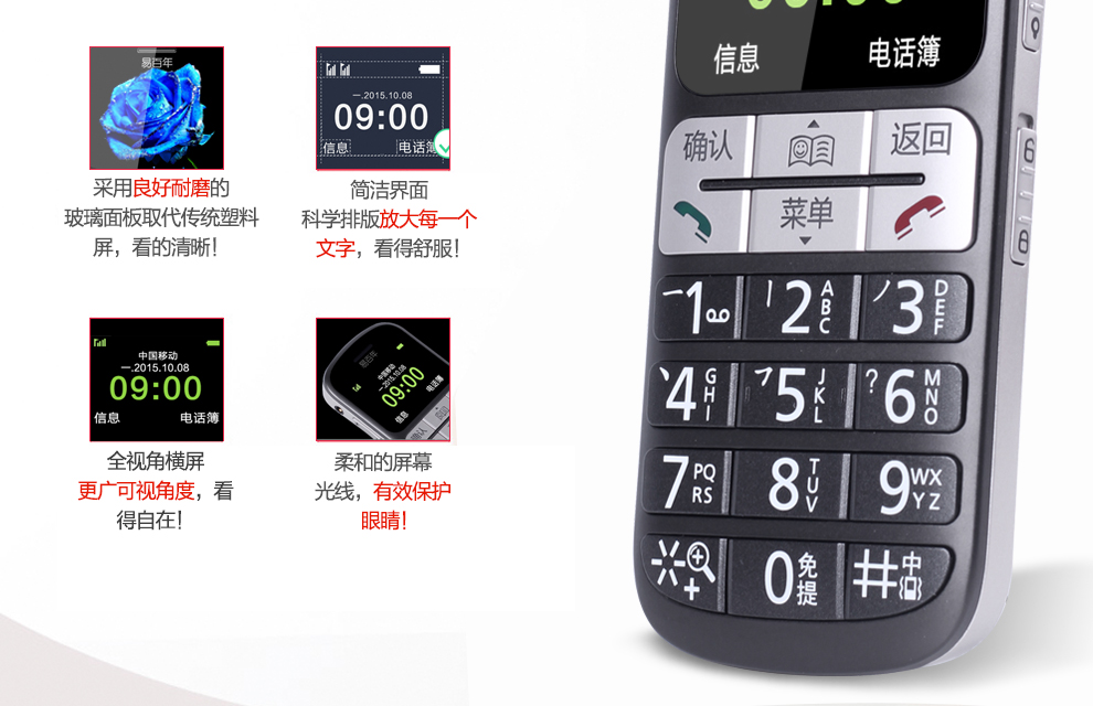 易百年 Ez621 移动/联通2G 老人手机 红+黑