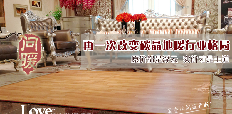 
                                                            问暖碳晶膜地暖垫 麻将桌取暖器电热地毯 2米移动地热垫 餐厅暖脚垫地暖毯 电热膜取暖垫200*200 LG7432                