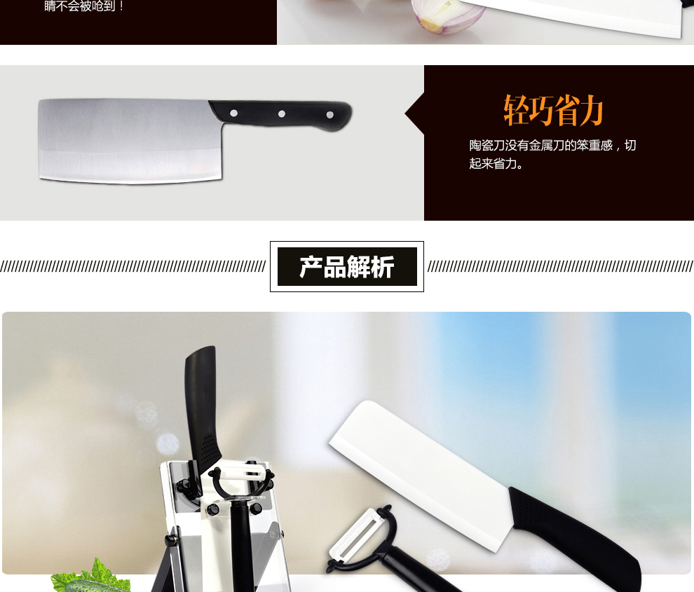 
                                        宏宝厨房陶瓷切菜刀削皮器3件套 HLK053-03                