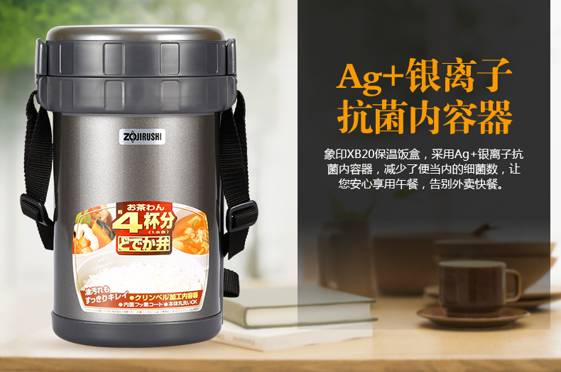 象印ZOJIRUSHI 不锈钢真空保温饭盒/便当盒2.0L SL-XD20-BA 配棕色包