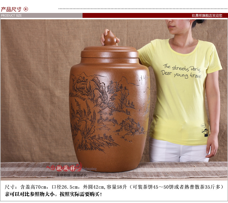 
                                        玖晟祥 宜兴紫砂茶叶罐 正品特大号普洱茶缸 粗陶存茶桶 将军罐 黄色山水款                