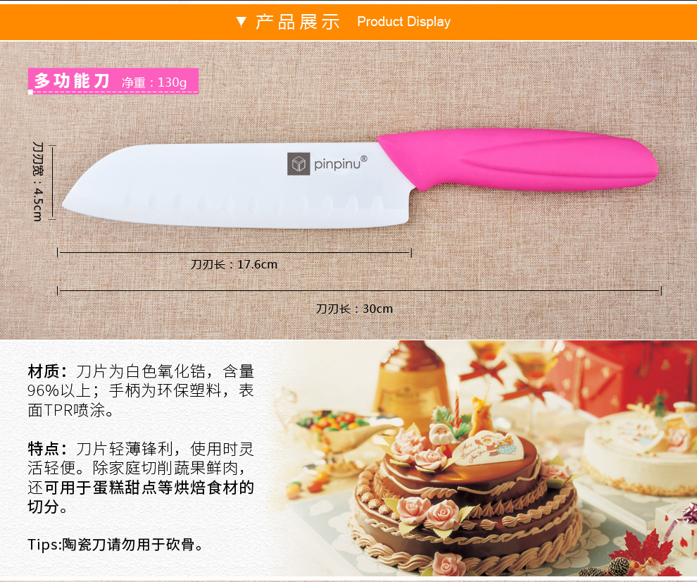 
                                        品品优（pinpinyou） 品品优厨具家用彩色陶瓷刀8件套装进口分类砧板菜刀切片刀水果刀刨刀礼盒装 彩色                