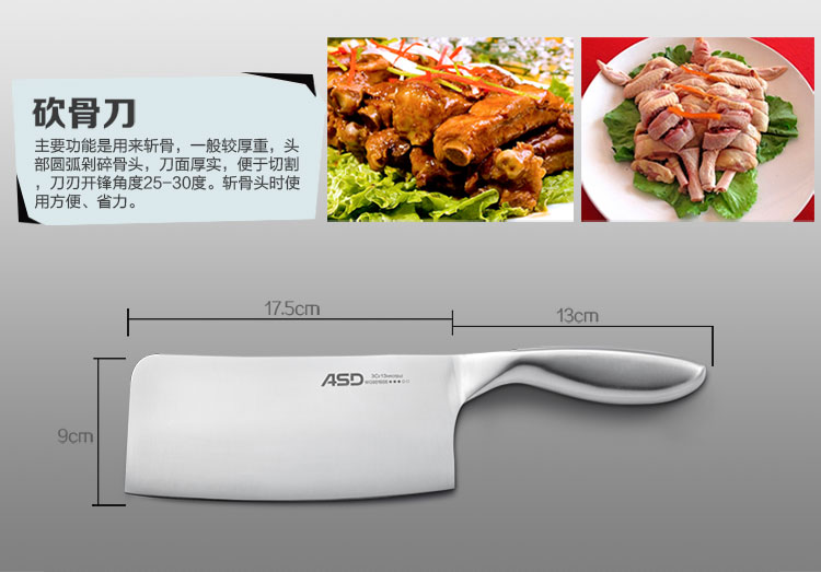 爱仕达ASD刀具套装 皓锐系列不锈钢六件套组合WG901606