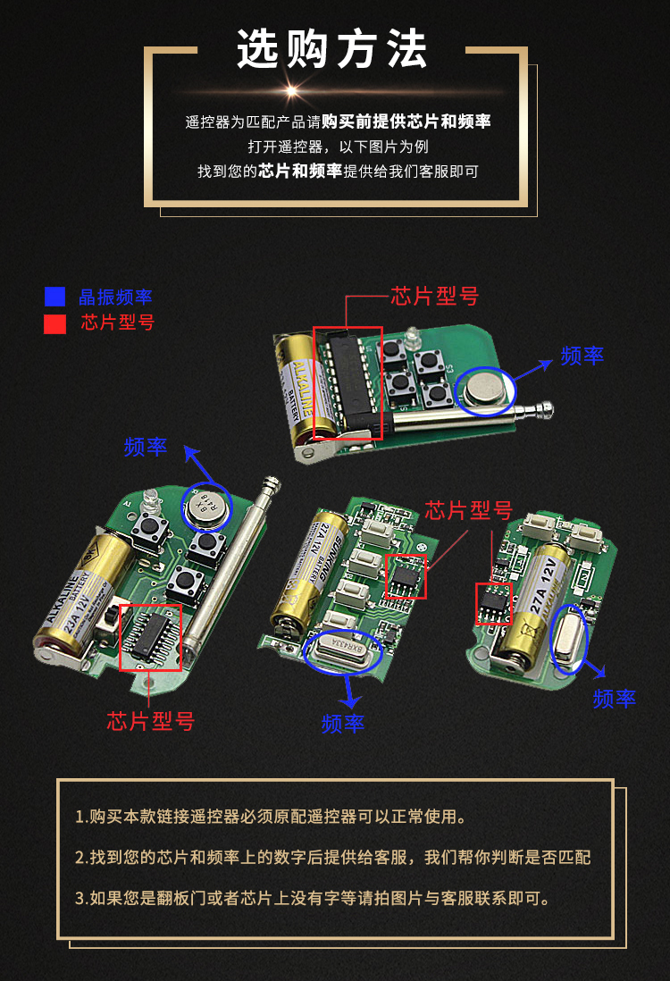 道闸芯片类型对照表图片