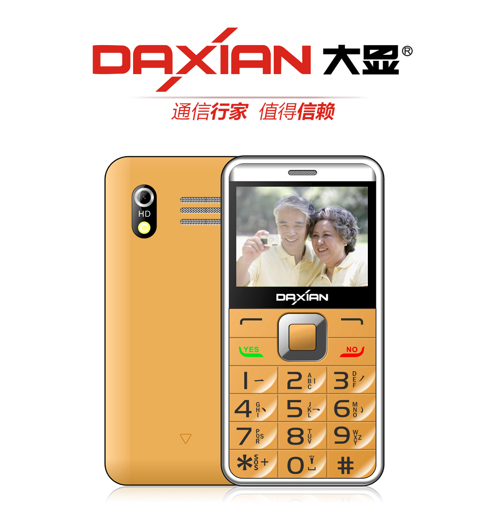 大显（DaXian）K8 移动/联通2G老人手机 双卡双待 香槟金