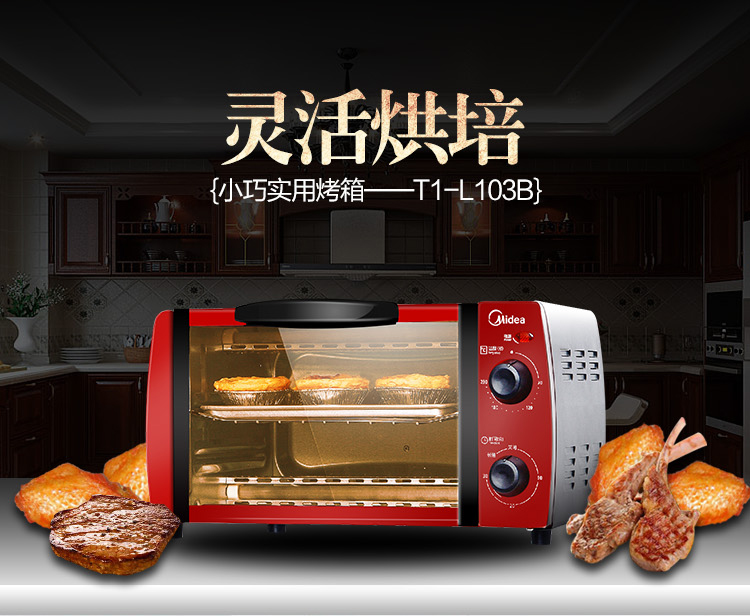 美的（Midea） T1-L103B红色 电烤箱 家用迷你 烘焙小烤箱