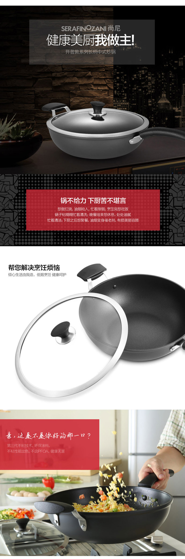 
                                        
                                                            意大利尚尼开普敦系列炒锅不粘锅平底锅无油烟锅 明火燃气电磁炉锅涂层不粘炒锅 30cm炒锅                