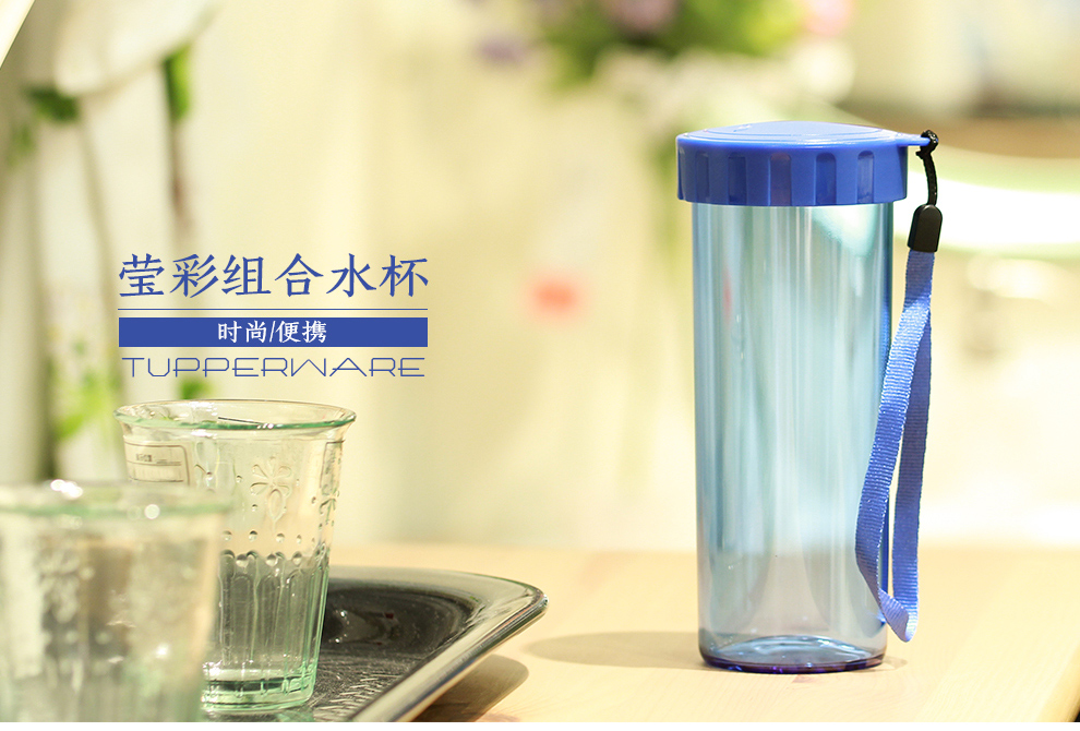 特百惠莹彩随心水杯子情侣套装430ml便携运动水壶塑料杯防漏有盖直身杯简约学生水杯子 魅影紫+薄荷蓝 430ml