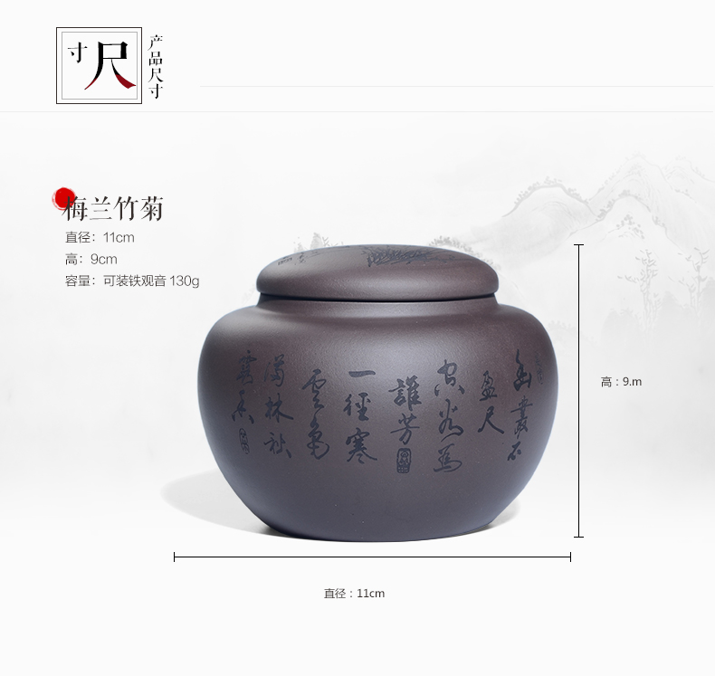
                                        晨茗 原矿宜兴紫砂茶叶罐普洱茶缸 小号密封存茶储茶醒茶罐 梅兰竹菊四君子 经典款--兰                
