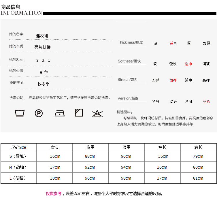 美思晨 2016秋冬装新款韩版女装亮片点缀中长款宽松卫衣连衣裙女短裙 红色 S码