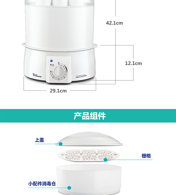 贝立安（Brillante）电子奶瓶消毒器 BDX02