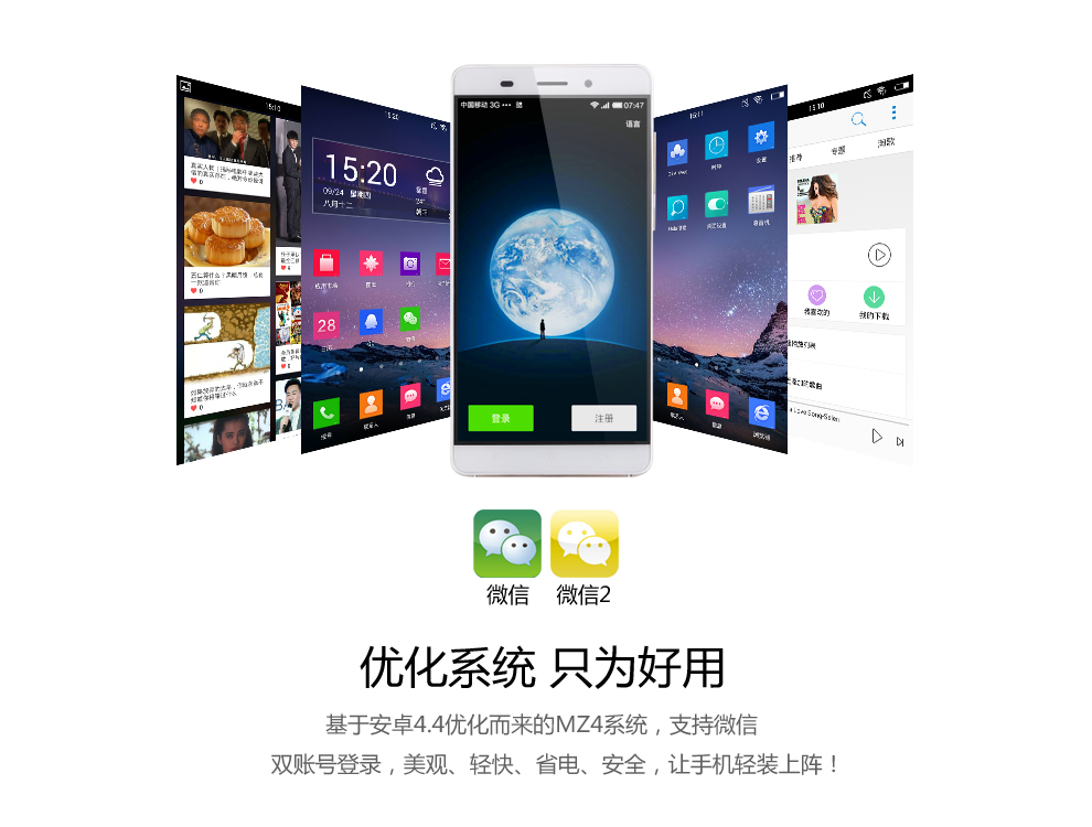 米智(MiZhi) MZ4  皓月 移动4G 智能手机 双卡双待 白色