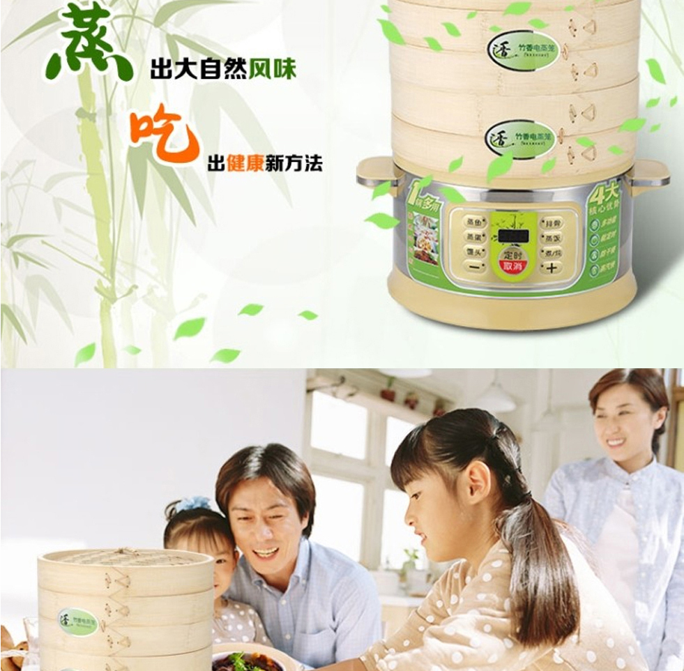 
                                                            竹香电蒸笼 多功能三层竹香电蒸锅 家用大容量电蒸笼 机械型两笼一盖                
