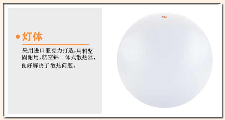 佛山照明(FSL）led吸顶灯客厅灯卧室圆形吸顶灯阳台过道灯具全白17W白光