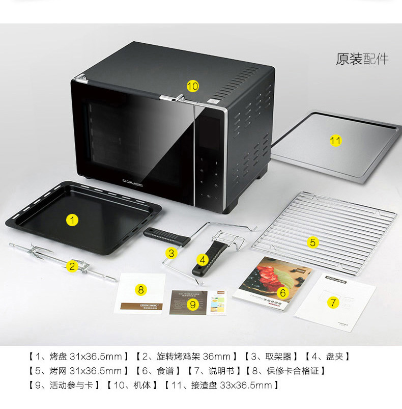 
                                        卡士(COUSS)37升电烤箱家用多功能大容量烘焙烤箱CO-3703                