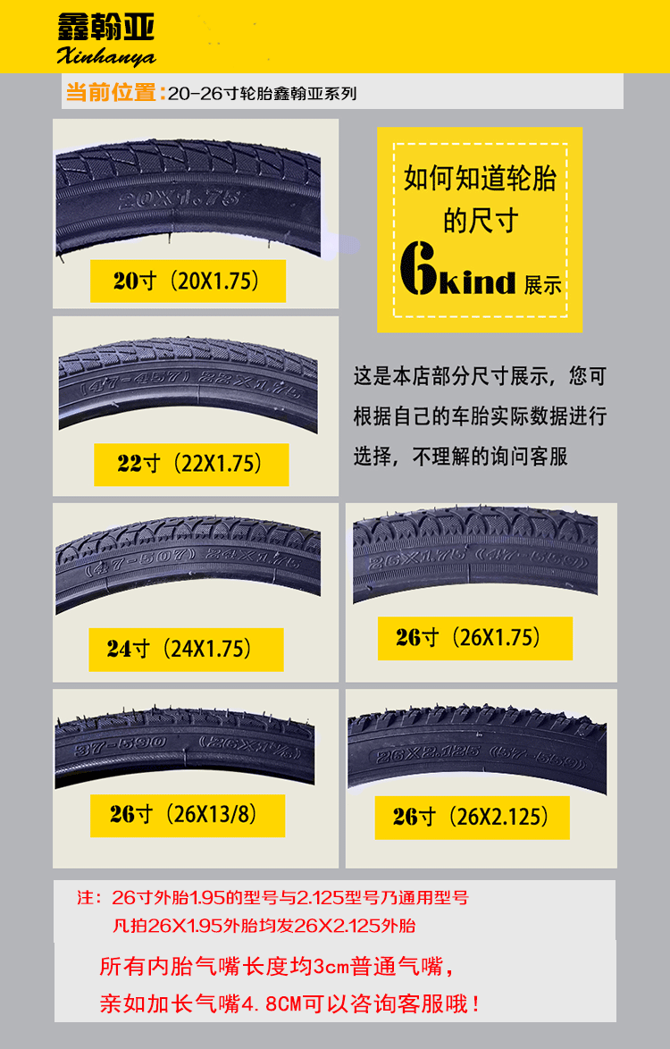 山地车外胎自行车轮胎26寸12/14/16/18/20/24x1.95/2.