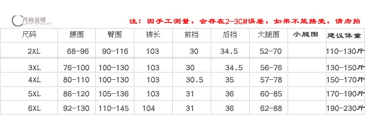 迪莱图 2015秋冬大码女装加绒加厚胖MM打底裤 女 靴裤  枣红色 XXL