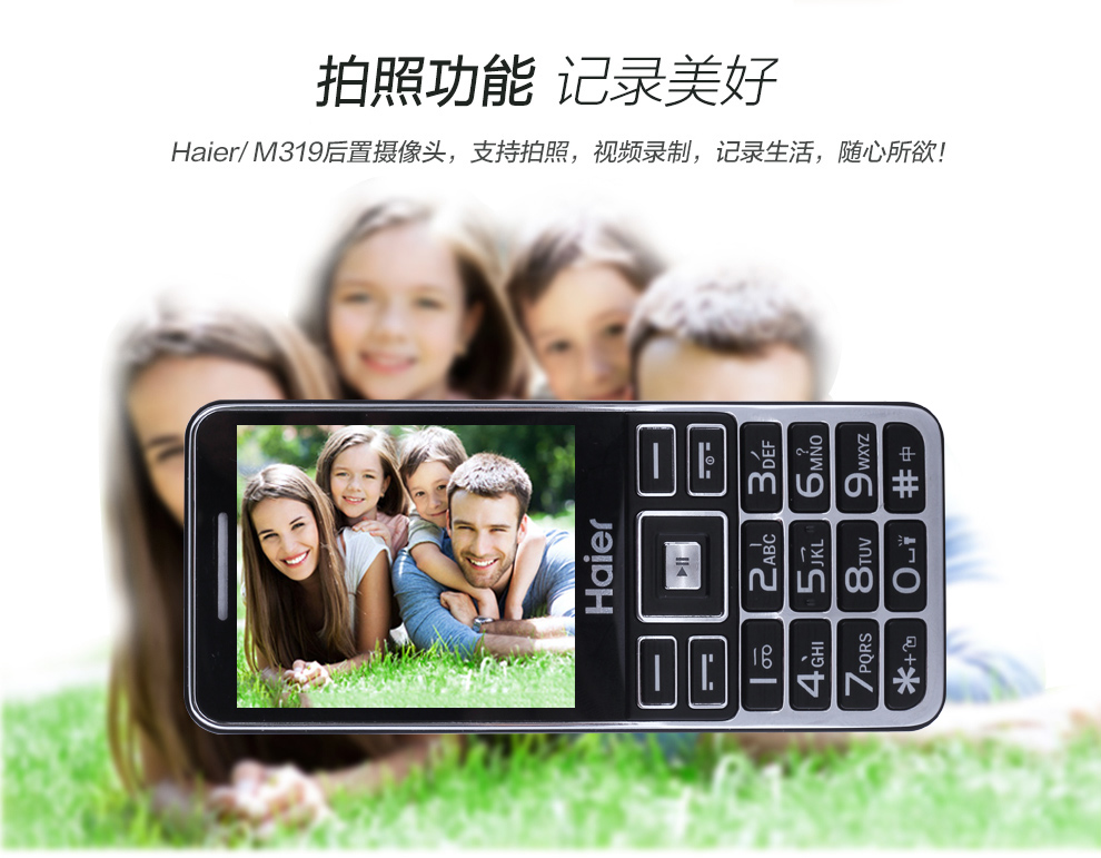 海尔 M319 移动/联通2G 双卡双待 老人手机 黑色
