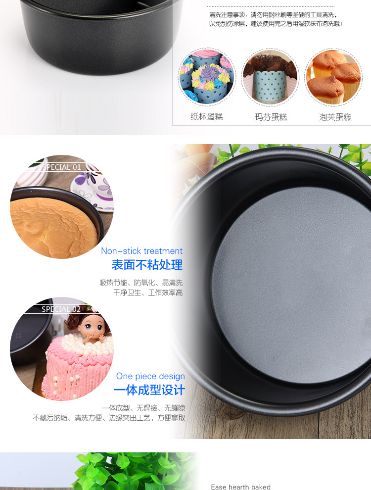
                                        
                                                            杰凯诺 烘焙工具纯黑碳钢不粘6寸活底蛋糕模具 戚风蛋糕烘培工具                