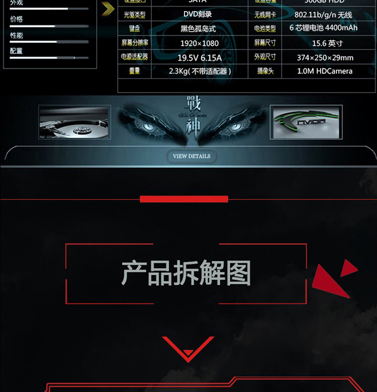 神舟(HASEE)战神K650D-i5 D2 15.6英寸游戏笔记本电脑(i5-4210M 4G 500G GTX950M 2G独显 1080P IPS雾面)灰