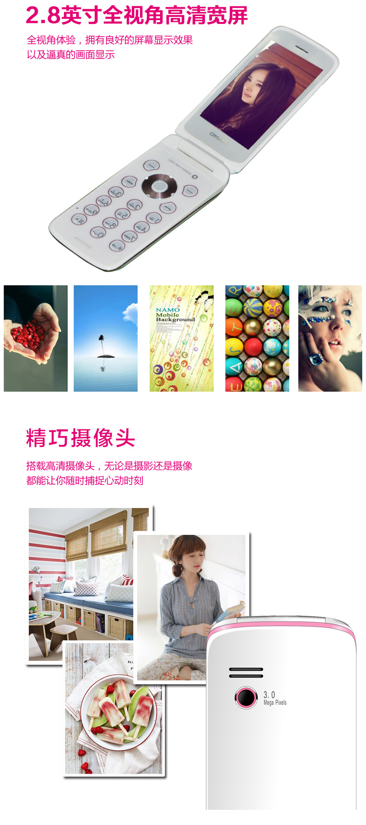 
                                        NAMO 夏朗F8女士翻盖老人机手机女款儿童学生移动联通老人机大字大声大按键超长待机手机 粉色                