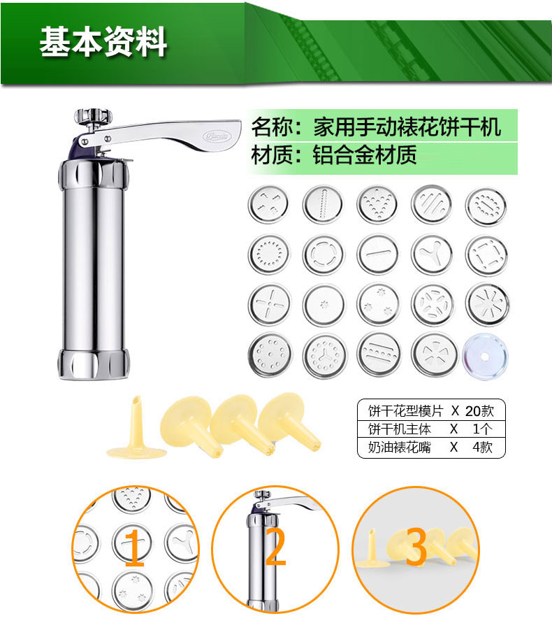 
                                        蜜福（MINEFREE） 烘焙工具家用饼干机 曲奇饼干制作工具 模具裱花枪 曲奇裱花器                