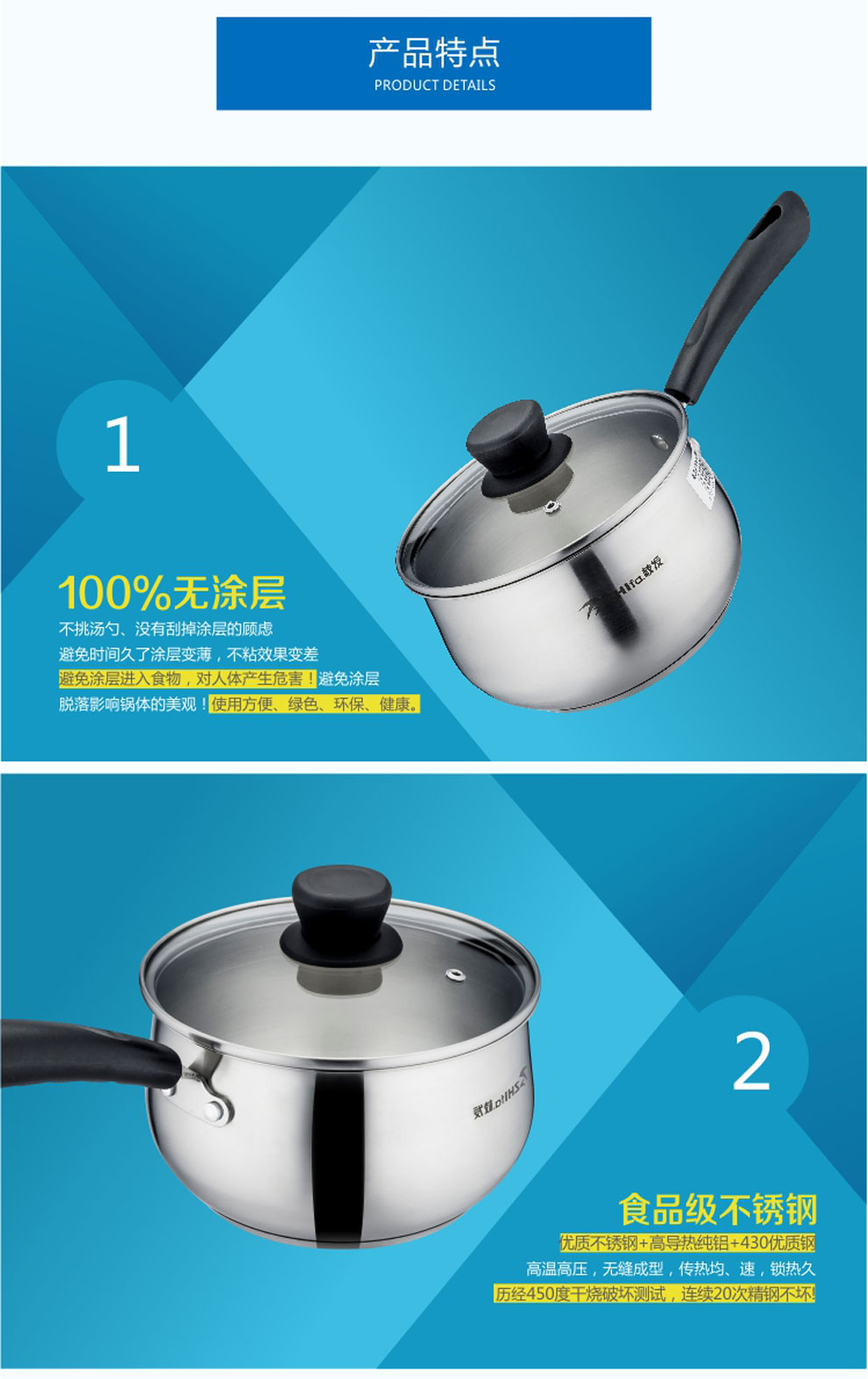 枝发尚品不锈钢复底奶锅 18cm