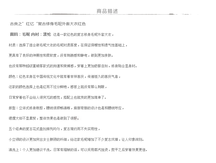 民国古良毛呢大衣女 2016秋冬新款羊毛呢外套中国风女装民族风盘扣复古修身中长款连衣裙 红色 L