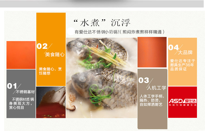 ASD/爱仕达 不锈钢加厚底16厘米电磁炉通用奶锅 QG1916