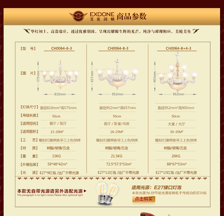 华艺灯饰 欧式吊灯 客厅餐厅卧室书房田园简约灯具 艾克诗顿 CH0064 6+3头