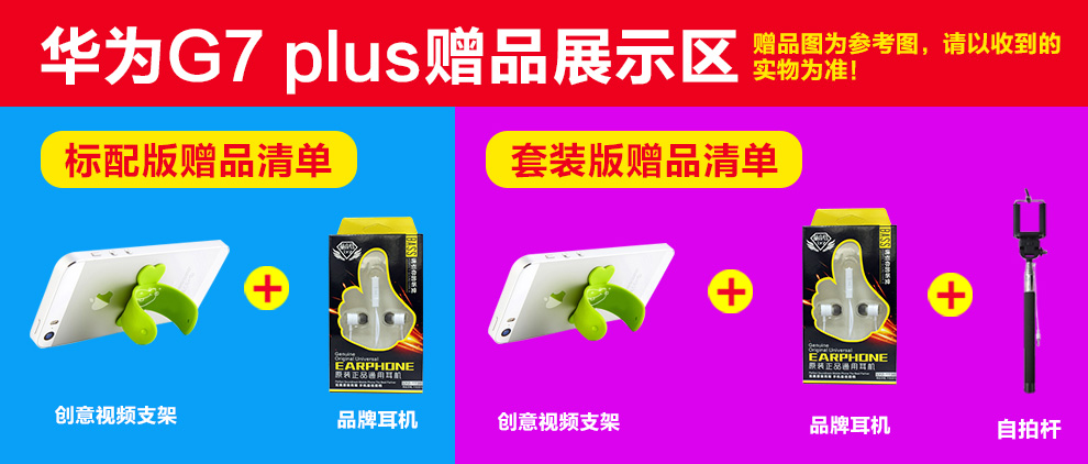 
                                        华为 G7 plus 双卡双待手机 香槟银 移动/联通4G 标配版                