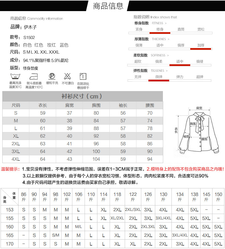 伊木子春款职业装衬衫女韩版气质显瘦百搭长袖衬衫女 春秋款--白色--S1502 M