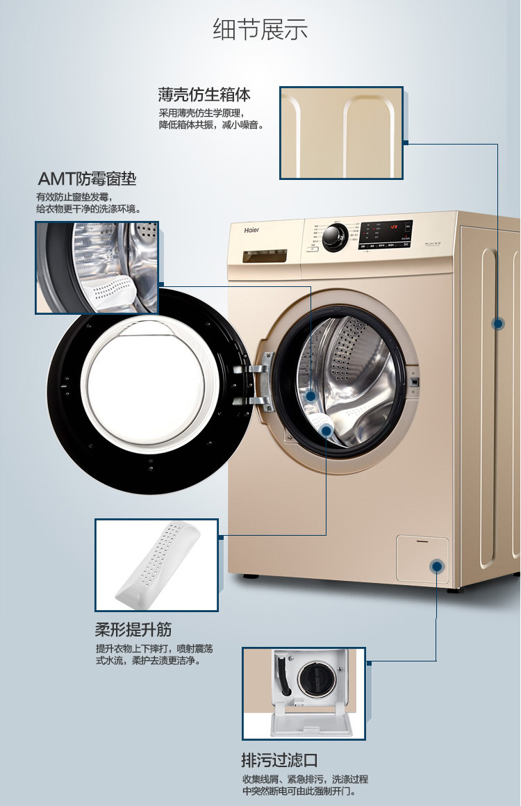 海尔(haier)全自动滚筒洗衣机 静音节能 一级能效 高温筒自洁 羽绒洗