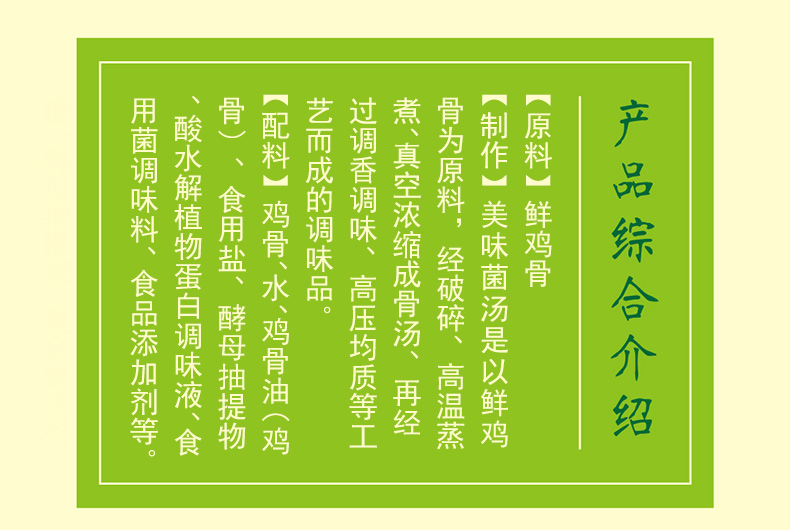 独凤轩美味菌汤汤料骨汤火锅底料调味料煮面调料汤料拌馅复合调料鸡味18KG