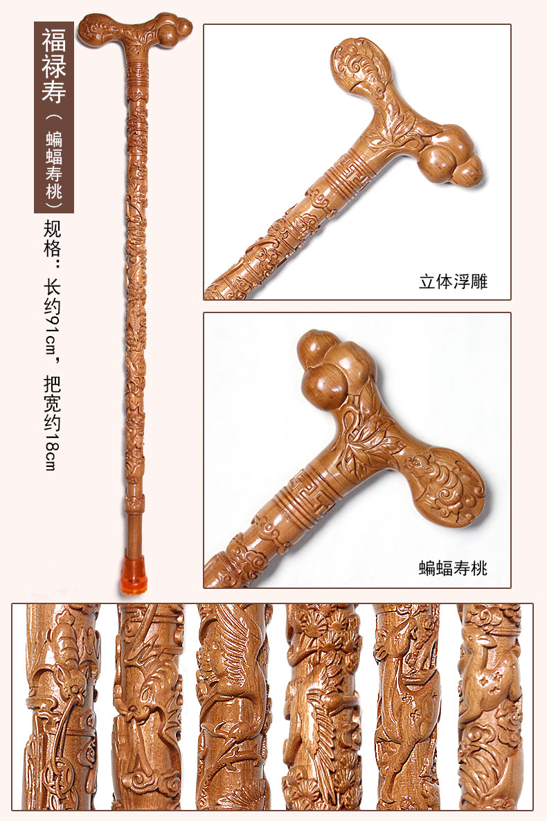 桃木龙头拐杖拐棍实木拐杖拄棍雕刻老人手杖祝寿礼品 龙头d款90cm 宽