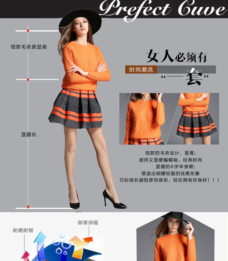 微芭莎 2015冬季新款 波浪纹加厚保暖毛衣打底衫加短裙套装两件套 Y1139 桔红色 M