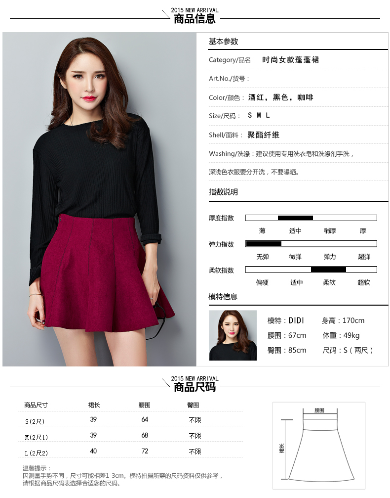 2015秋冬新款韩版百搭修身纯色拼接蓬蓬半身短裙女FZ601 黑色 S