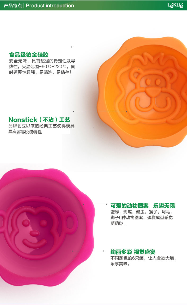烘焙工具 LEKUE/乐葵 花园丛林麦芬6只装 蛋糕蛋挞模铂金硅胶模具