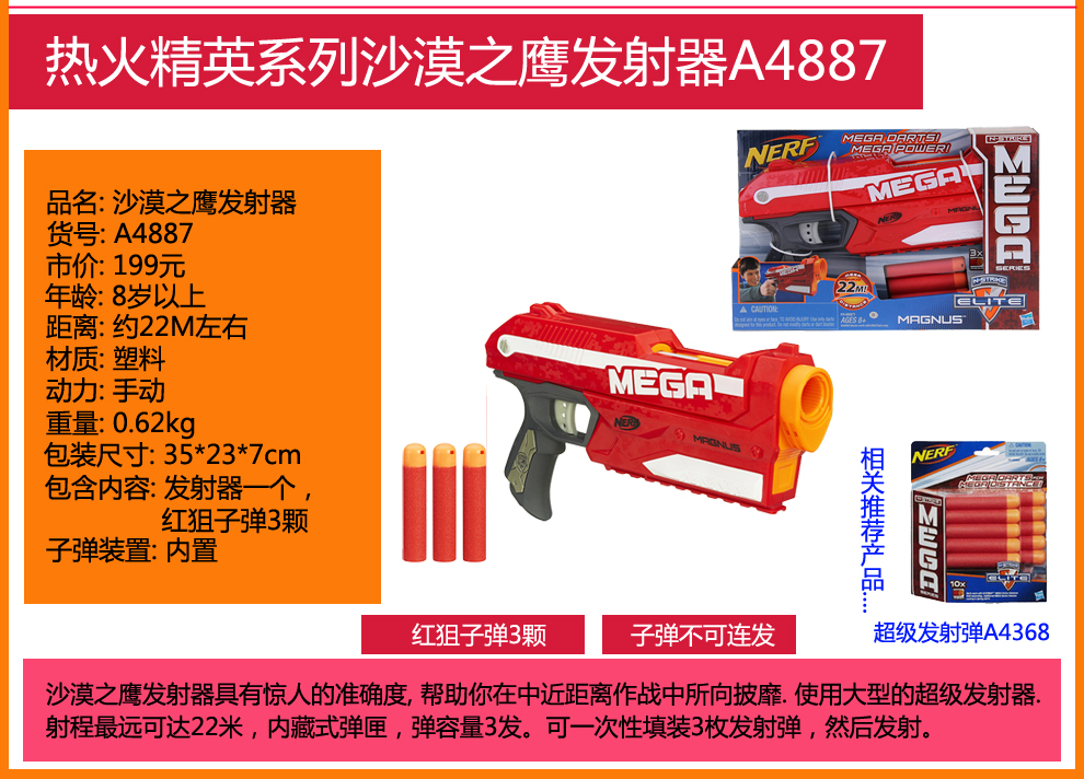 孩之宝(hasbro)nerf热火精英系列儿童软子弹枪 木兰系列夜精灵发射器