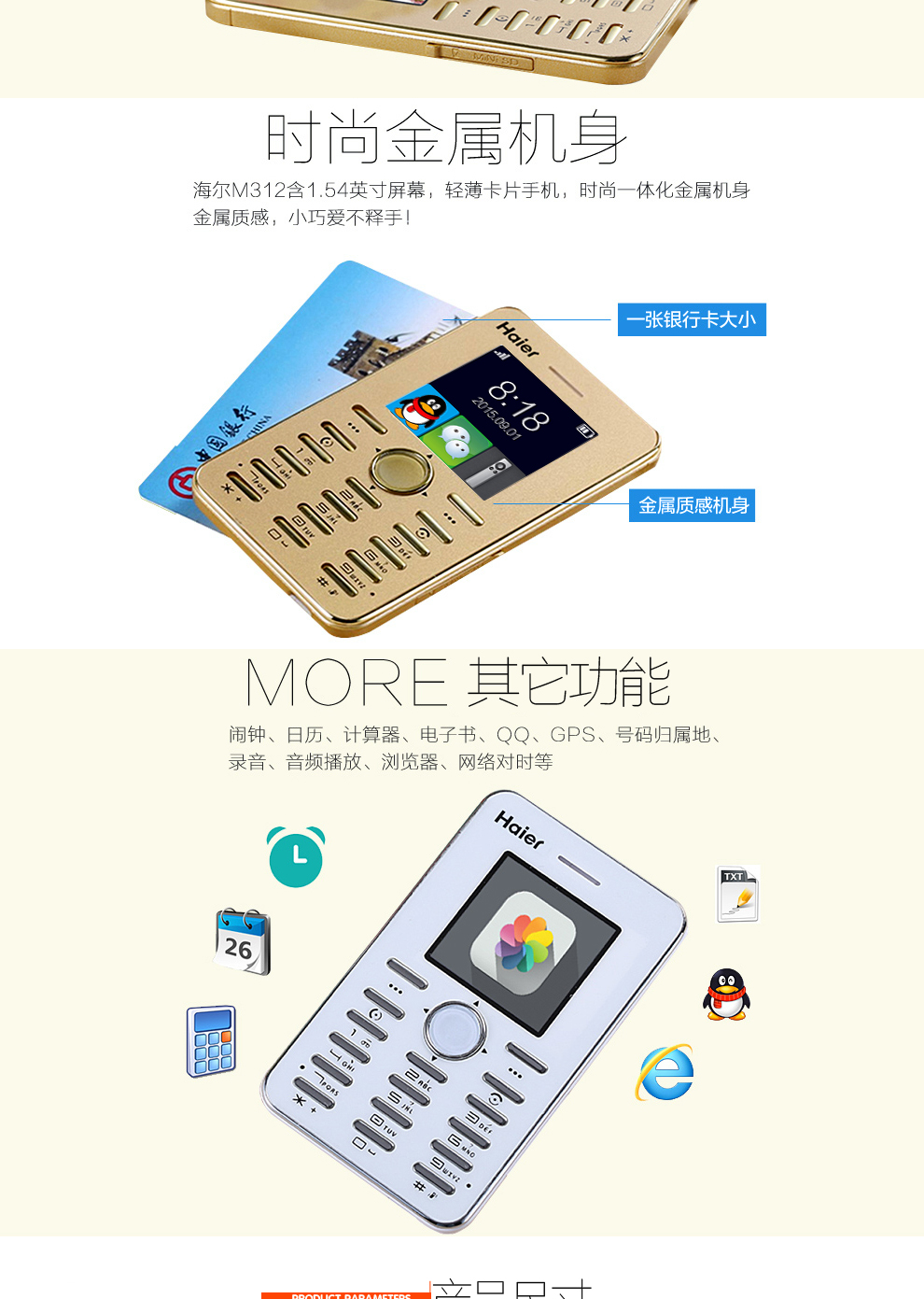 海尔(Haier) M312 移动/联通2G 卡片手机 儿童手机 珠光白