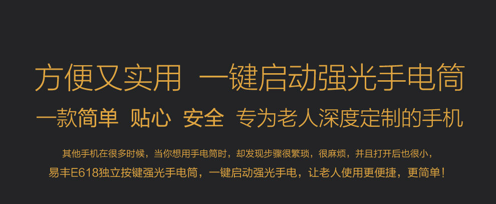 易丰（Ephone）E99- 电信2G老人手机 黑色