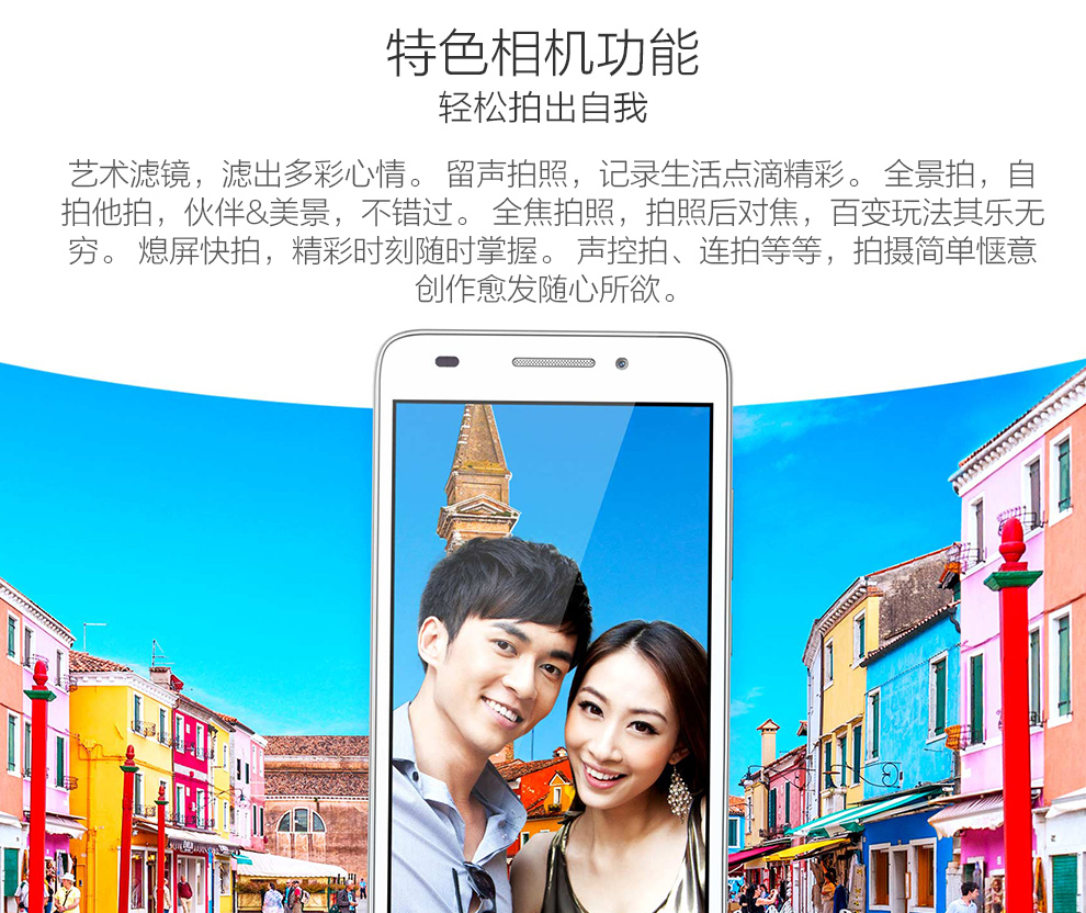华为 畅玩4 双卡双待 4G 智能 手机 (8G ROM) 白色 电信4G版