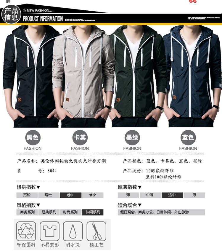 商品名称:gurunvani  2015秋季男装外套英伦修身青年衣服连帽男装