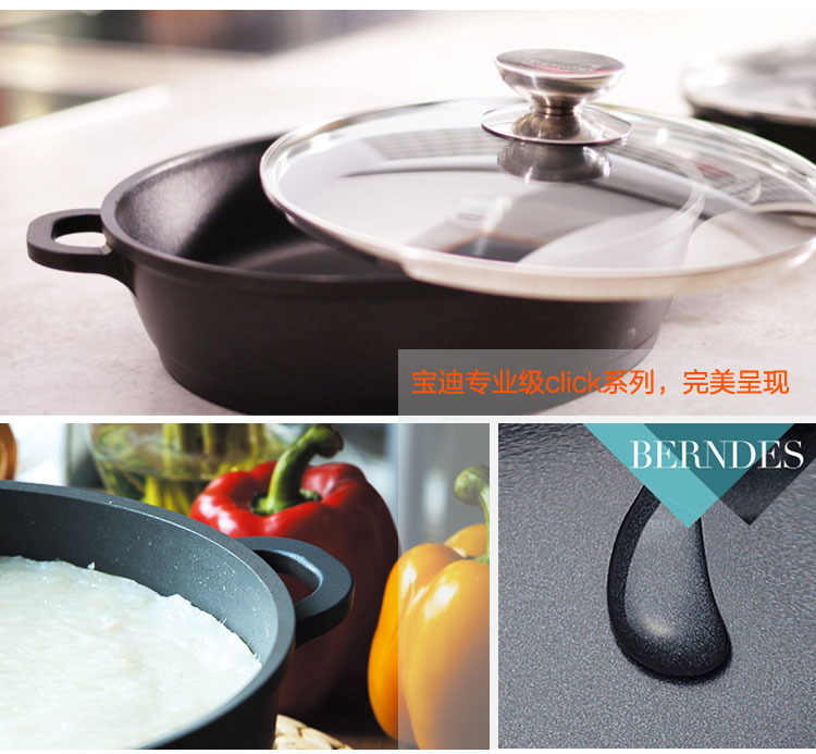 Berndes 宝迪德国原装进口28cm（电磁炉通用）无油烟不粘锅平底双耳带盖煎炒锅