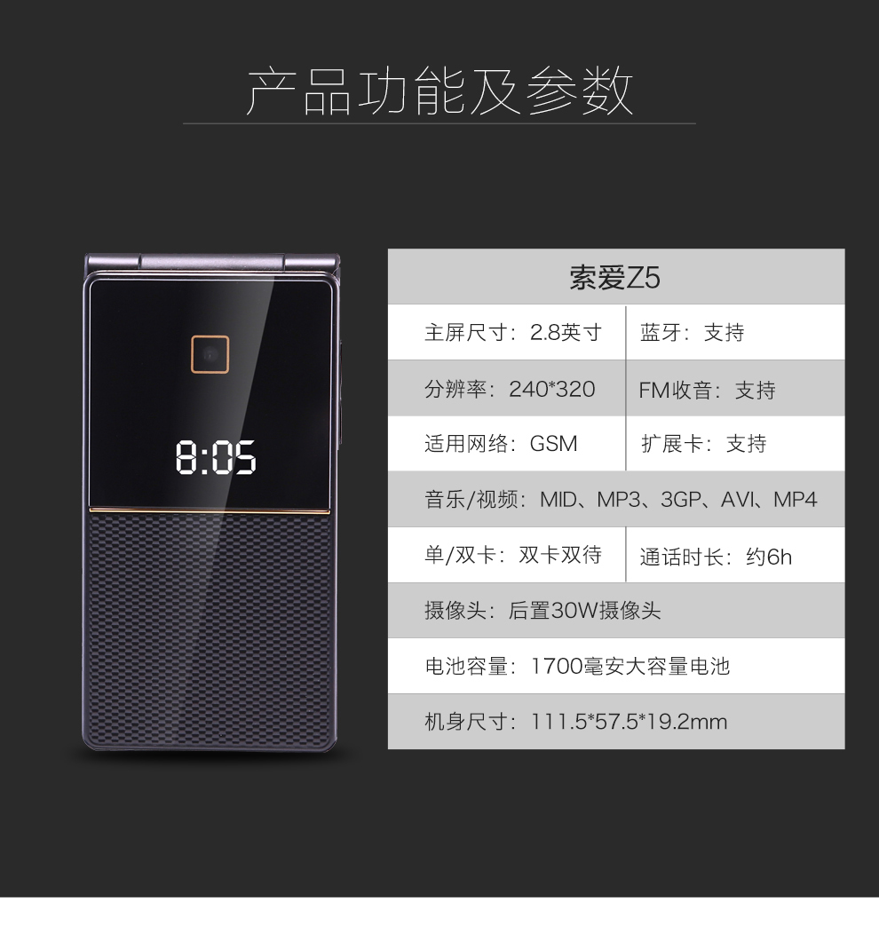 
                                        索爱 Z5 移动/联通 2G 翻盖老人手机 金色                